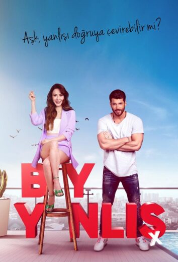 مسلسل السيد الخطأ الحلقة 13 مترجمة HD