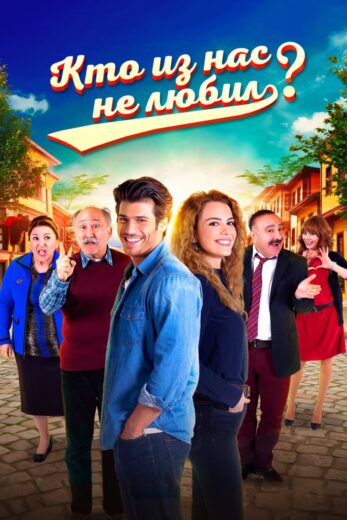 مسلسل طعم الحب الحلقة 9 مترجمة HD