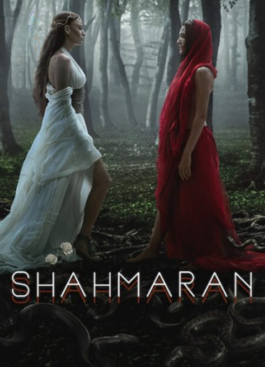 مسلسل شاهماران  2 الحلقة 1 مترجمة HD