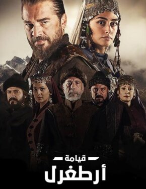 مسلسل قيامة ارطغرل الحلقة 430 مدبلجة HD
