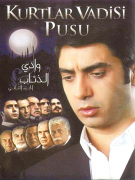 مسلسل وادي الذئاب 2 الحلقة 49 مدبلجة HD