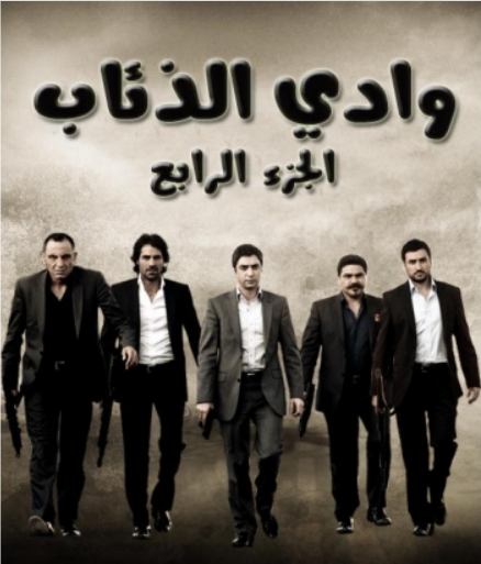 مسلسل وادي الذئاب 4 الحلقة 21 مدبلجة HD
