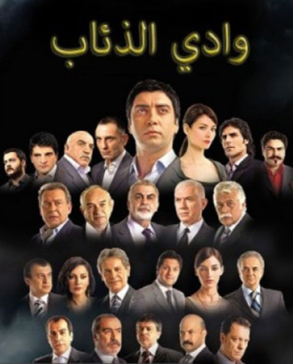 مسلسل وادي الذئاب 1 الحلقة 21 مدبلجة HD