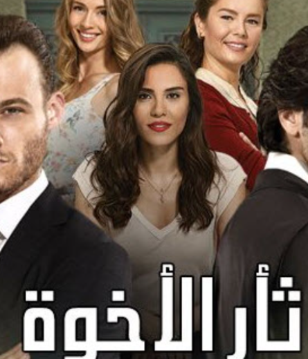 مسلسل ثأر الاخوة الحلقة 39 مدبلجة HD