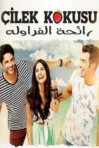 مسلسل صدفة  الحلقة 21 مدبلجة HD
