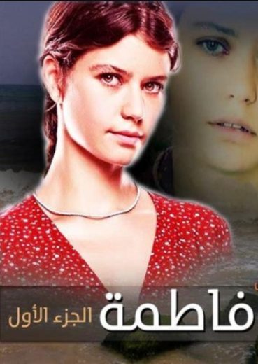 مسلسل فاطمة 1 الحلقة 21 مدبلجة HD