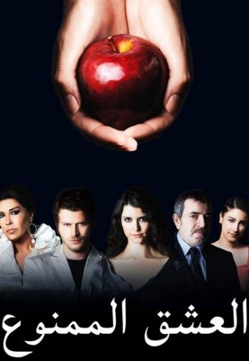 مسلسل العشق الممنوع الحلقة 8 مدبلجة HD