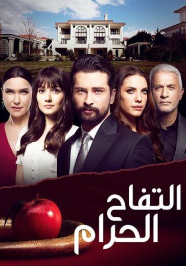 مسلسل التفاح الحرام 2 الحلقة 21 مدبلجة HD