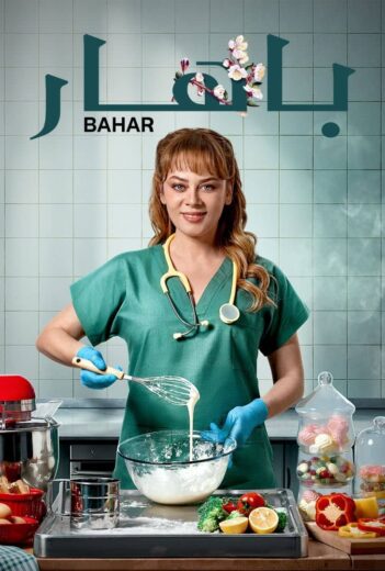 مسلسل باهار الحلقة 136 مدبلجة HD