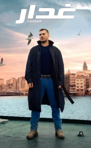 مسلسل غدار الحلقة 21 مدبلجة HD