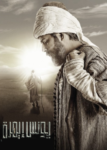 مسلسل يونس ايمره الحلقة 39 مدبلجة HD
