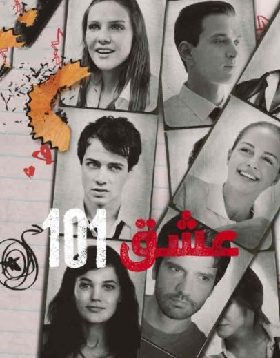 مسلسل عشق 101 1 الحلقة 7 مدبلجة HD