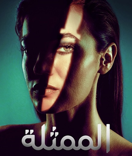 مسلسل الممثلة الحلقة 1 مدبلجة HD