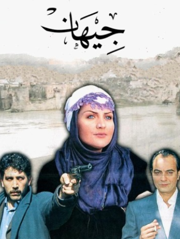 مسلسل جيهان الحلقة 39 مدبلجة HD