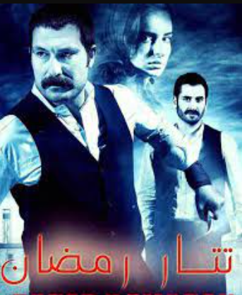 مسلسل تتار رمضان الحلقة 21 مدبلجة HD
