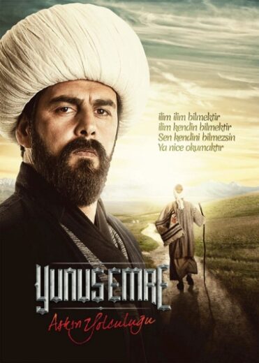 مسلسل يونس ايمره 1 الحلقة 13 مترجمة HD