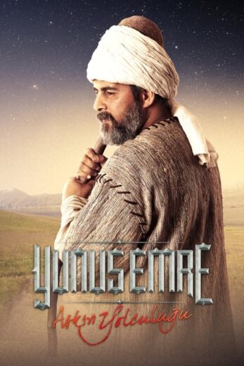 مسلسل يونس ايمره 2 الحلقة 13 مترجمة HD